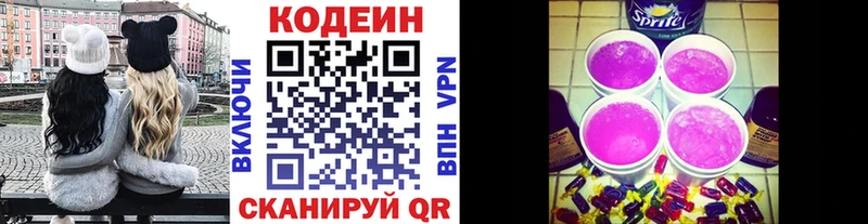 Кодеиновый сироп Lean напиток Lean (лин) дарнет шоп Палласовка