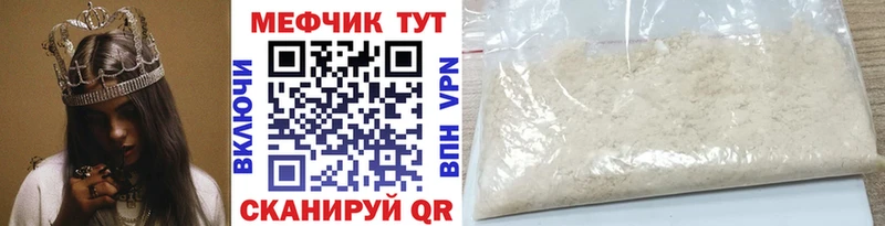 Меф кристаллы  Палласовка 