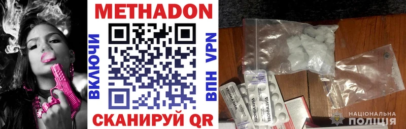 МЕТАДОН мёд  Палласовка 